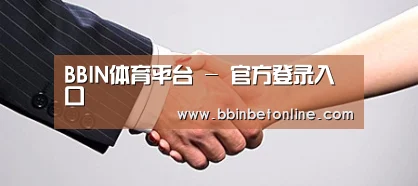 关于BBIN真人，BBIN捕鱼，BBIN视讯，BBIN官网