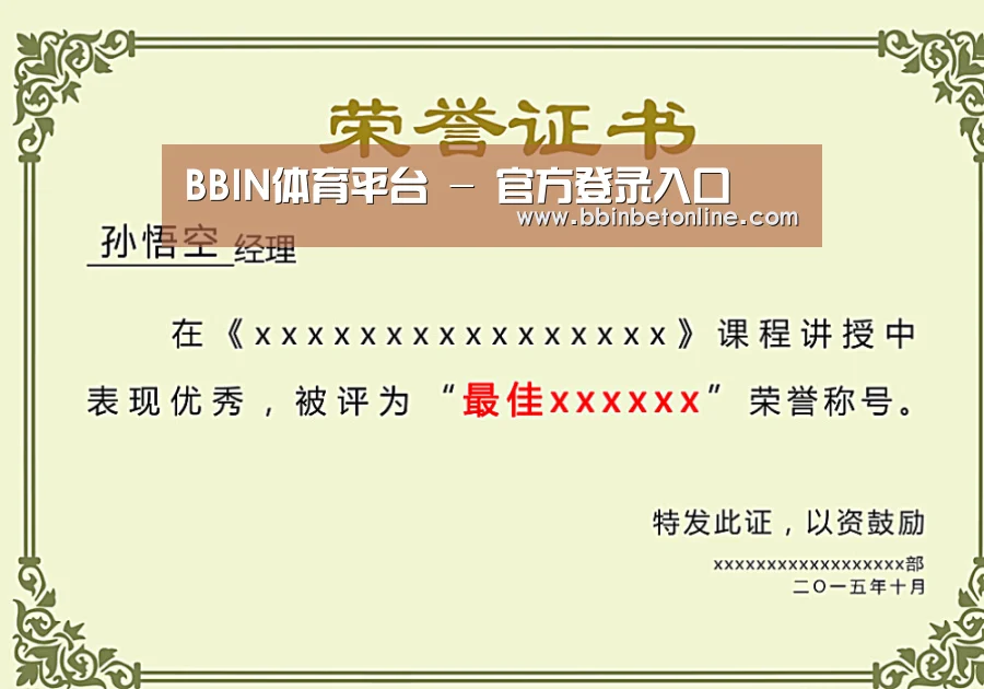 荣誉证书一(图1)