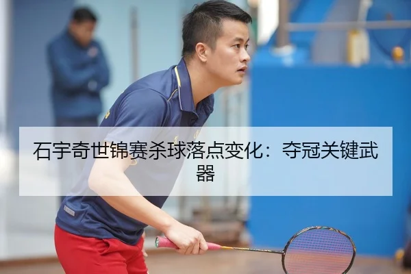 shi-yu-qi-shi-jin-sai-sha-qiu-luo-dian-bian-hua-duo-guan-guan-jian-wu-qi-3-809.jpg