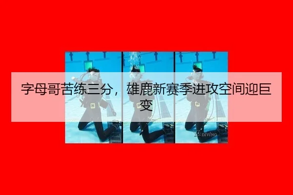 zi-mu-ge-ku-lian-san-fen-xiong-lu-xin-sai-ji-jin-gong-kong-jian-ying-ju-bian-2-717.jpg