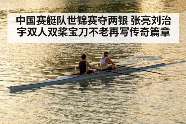 rowing double sculls