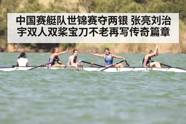 rowing athletes water